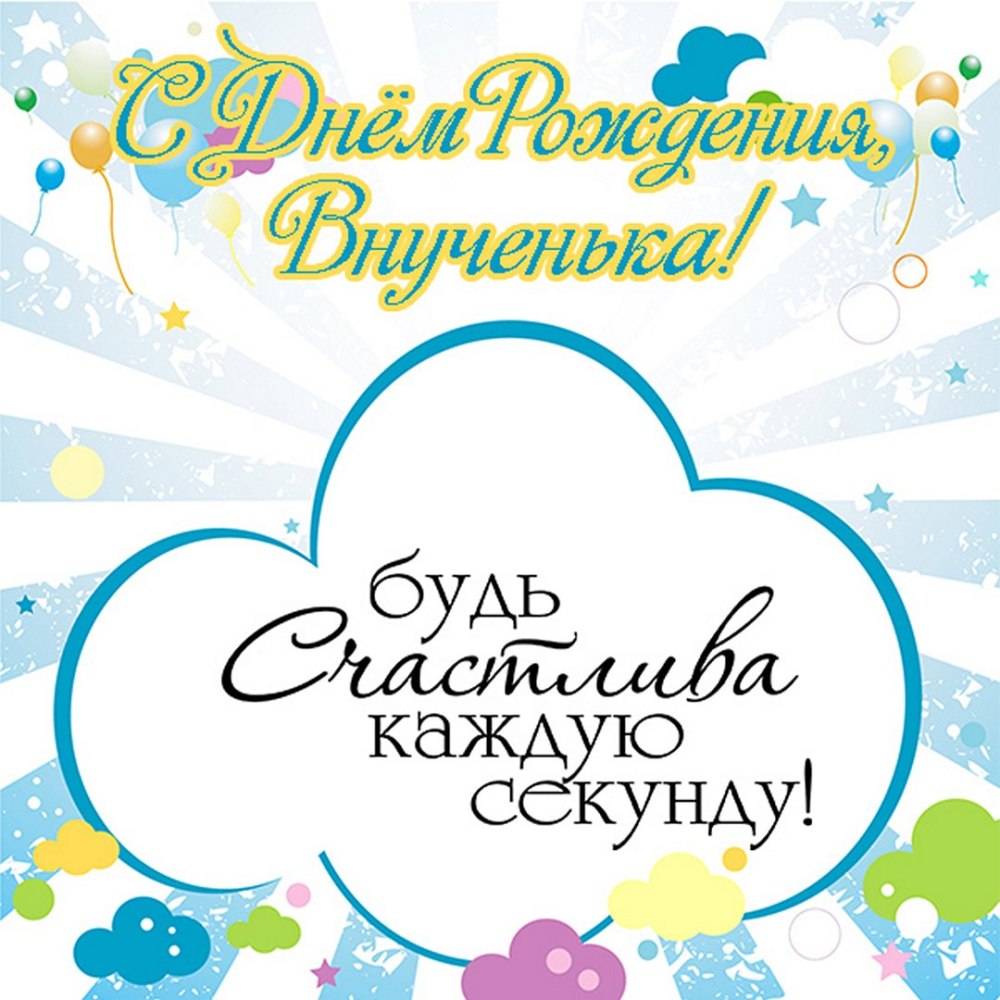 Илона с днем рождения