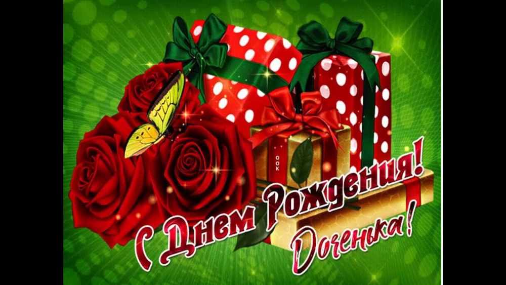 Открытки с днём рождения племяннице