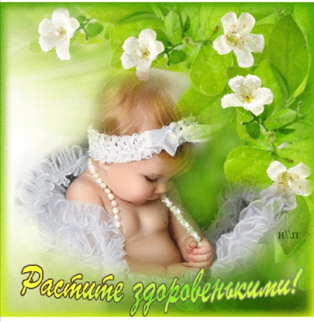 Открытки с новорожденной
