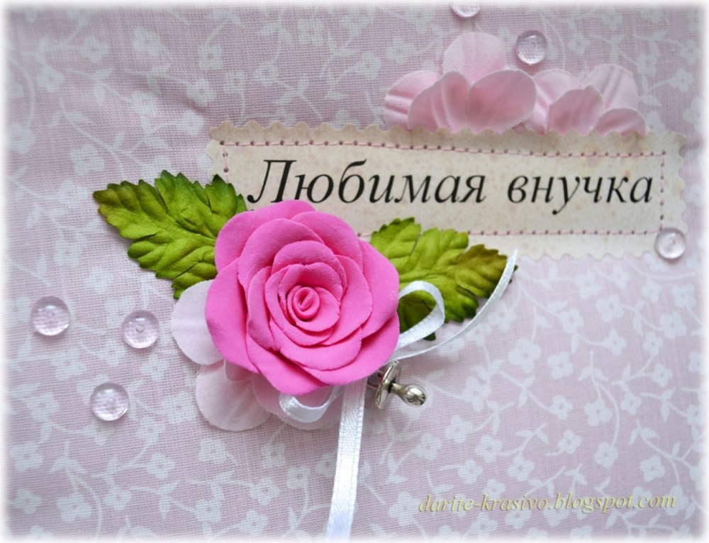 С днём рождения девушке