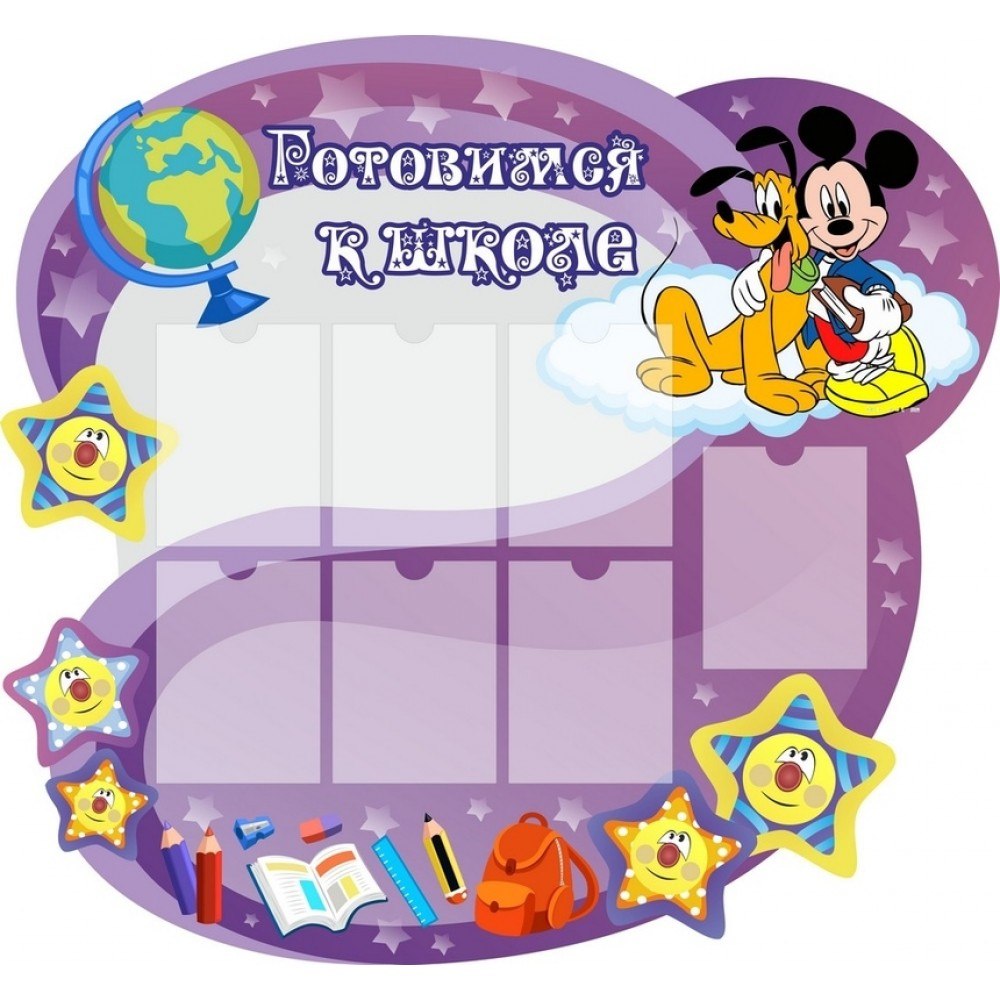 Фон звездочки для детского сада