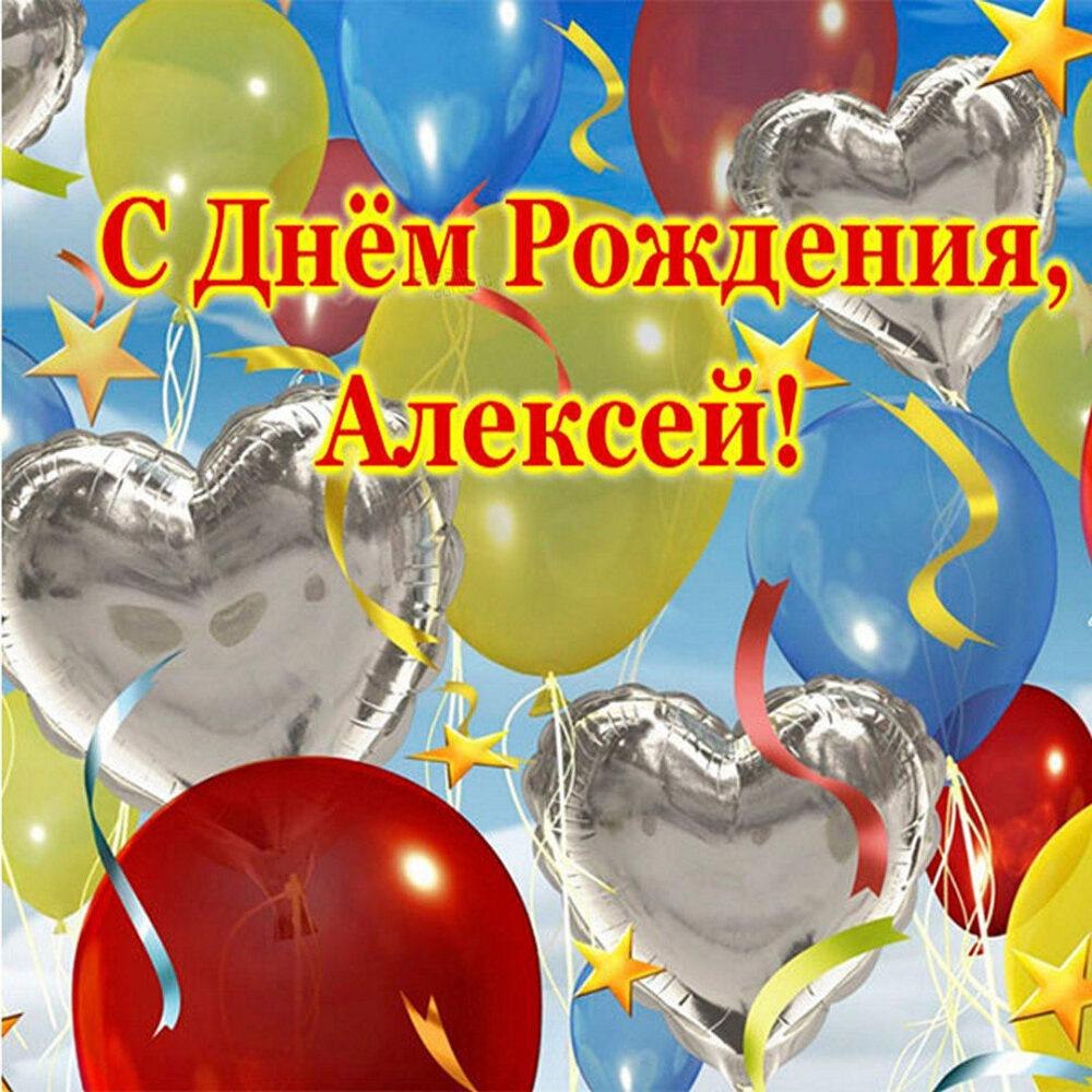 Поздравления с днём рождения