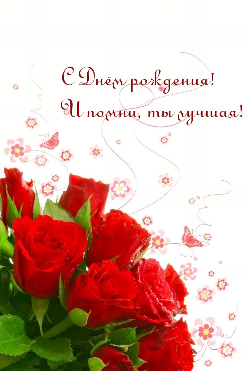 Открытка цветы
