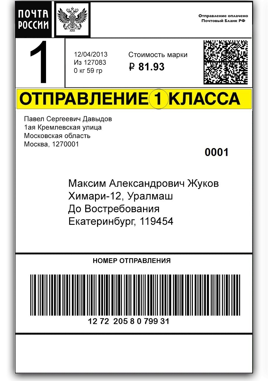 Этикетка Озон