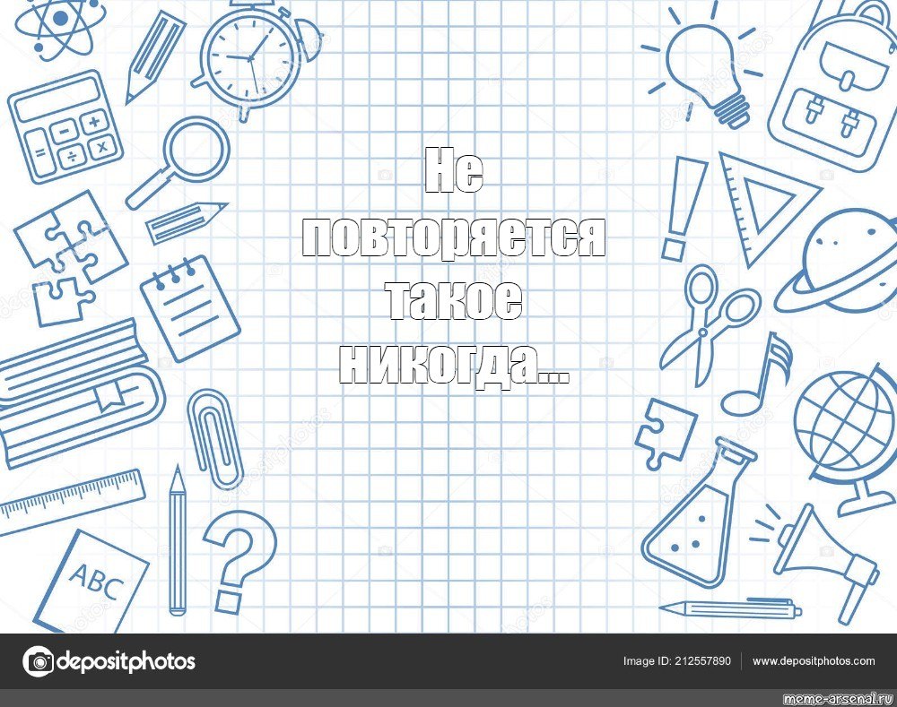 Лист в клеточку фон с рисунками