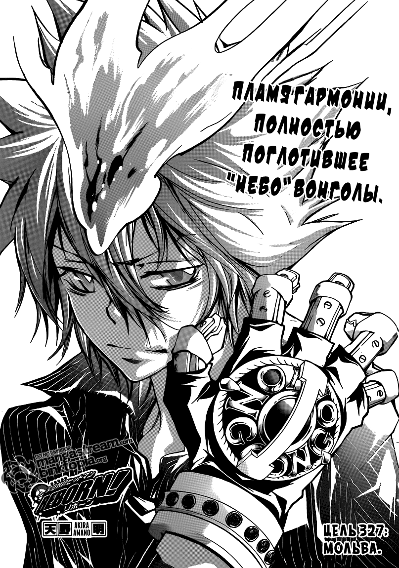 Фран реборн Манга