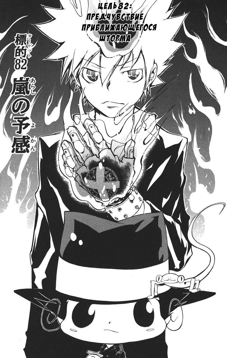Katekyo Hitman Reborn реборн