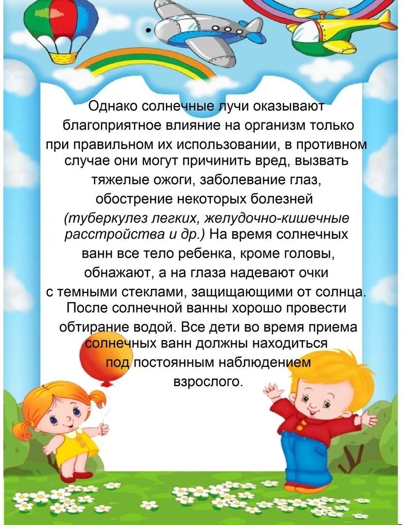 Красивые рамки для ДОУ