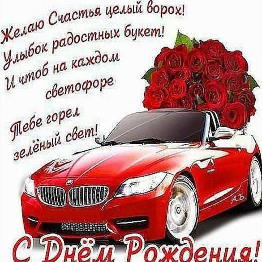 Поздравления с днём рождения мужчине