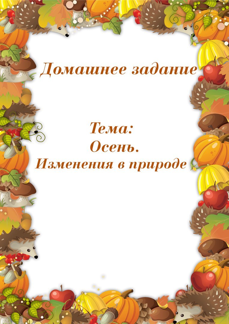 Осенняя поделка в рамке
