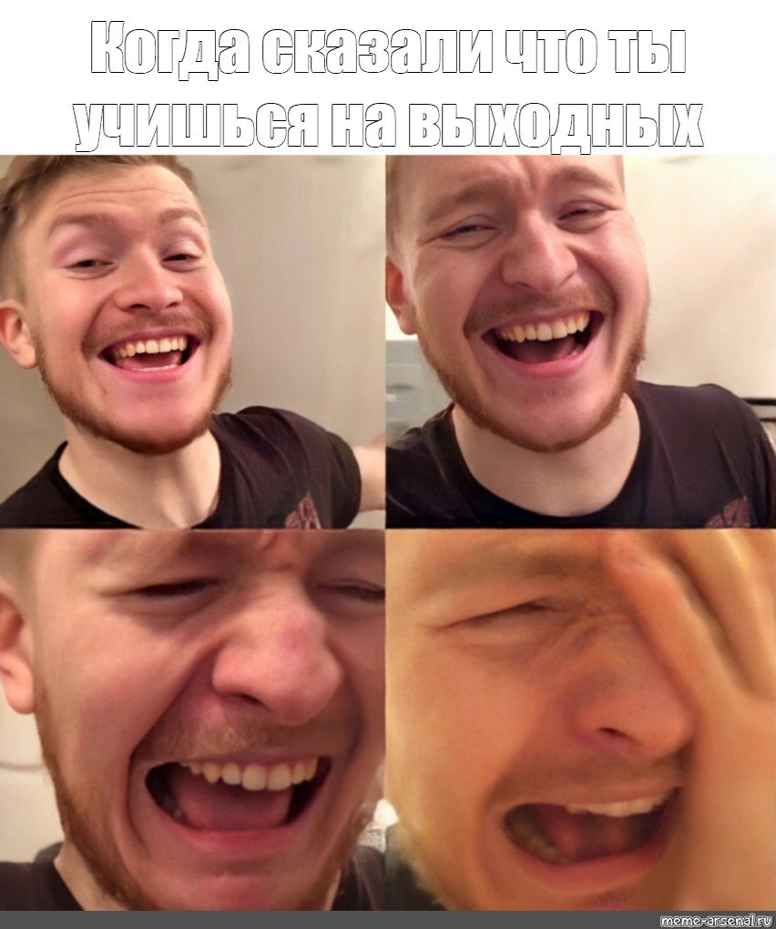Данила поперечный Мем