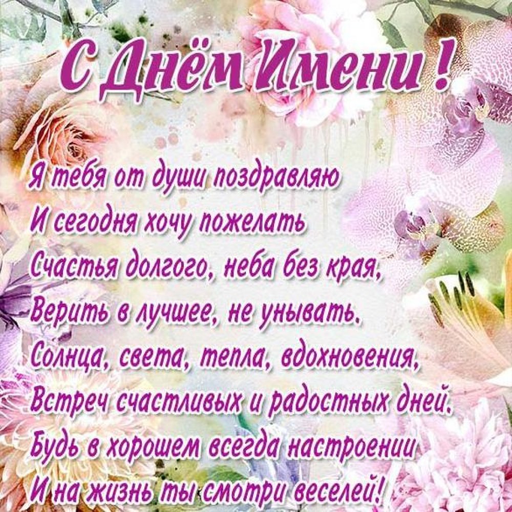 Светлана Александровна с днем