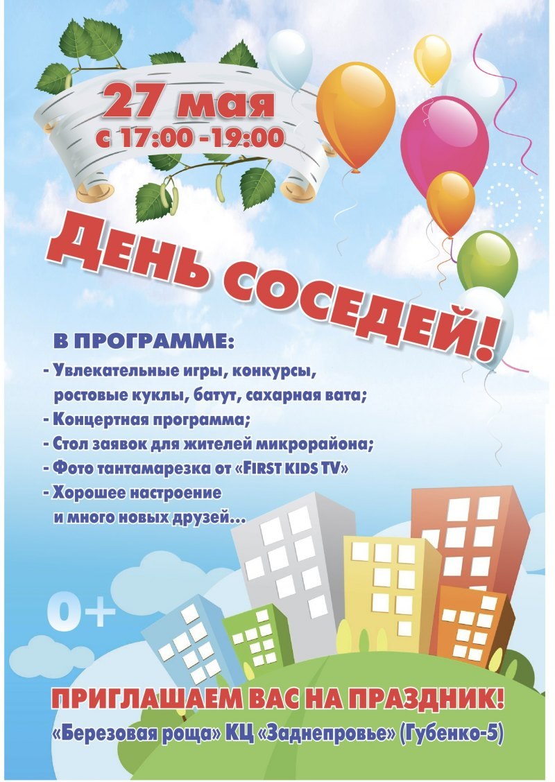 Праздник двора