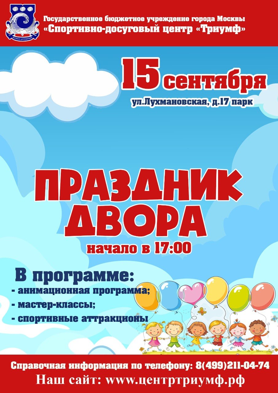 Афиша приглашение
