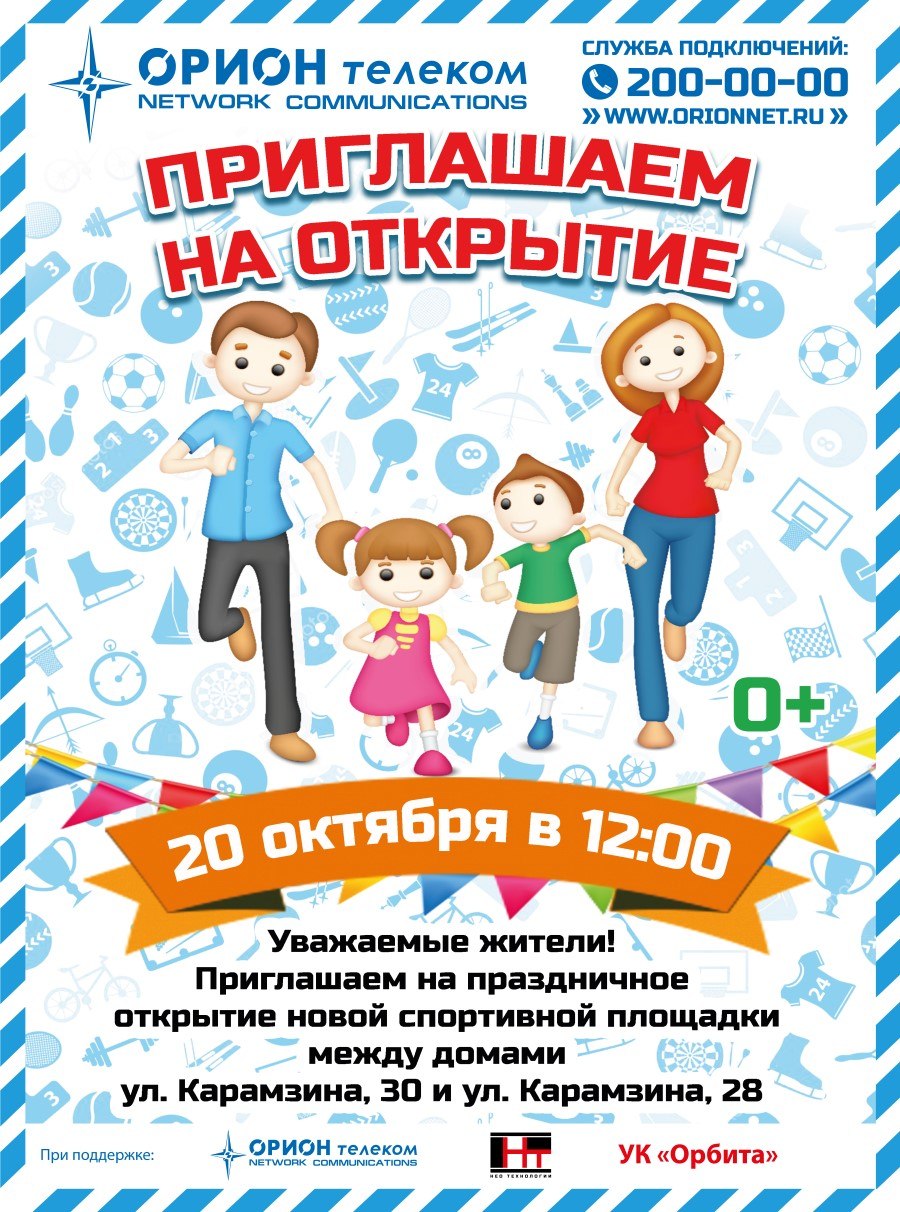 Фон для презентации спорт