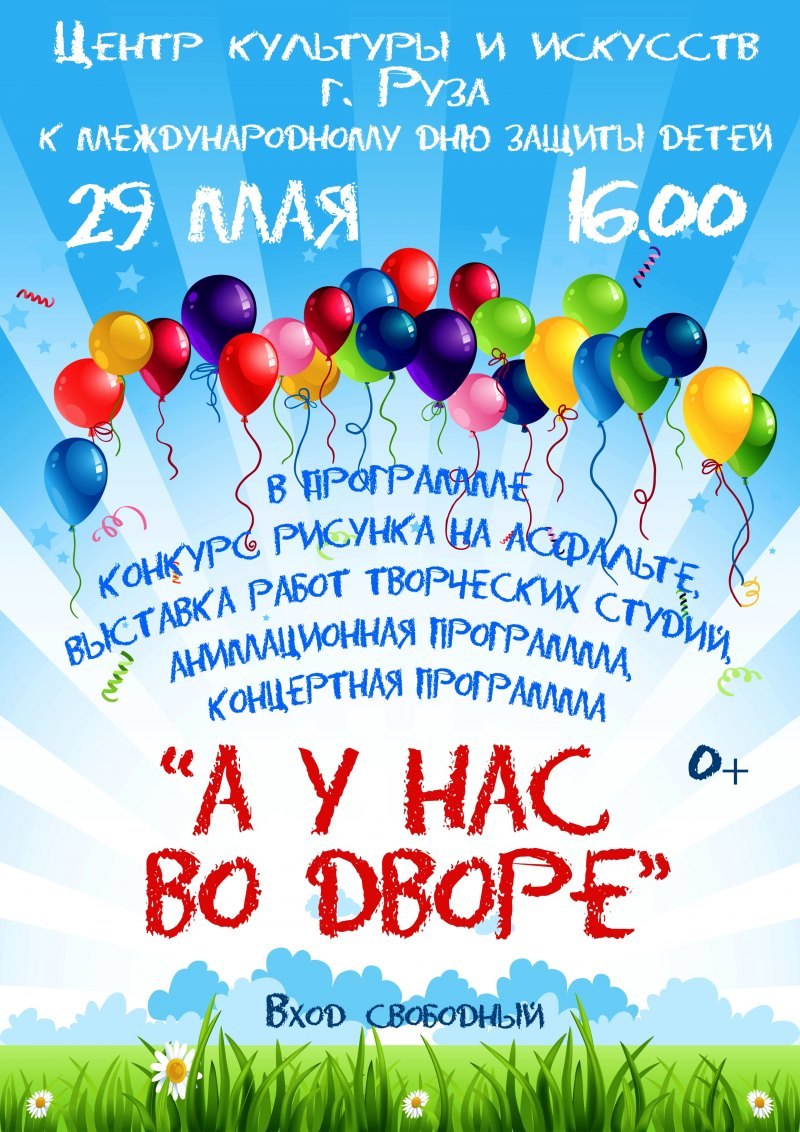 Рамка для текста детская