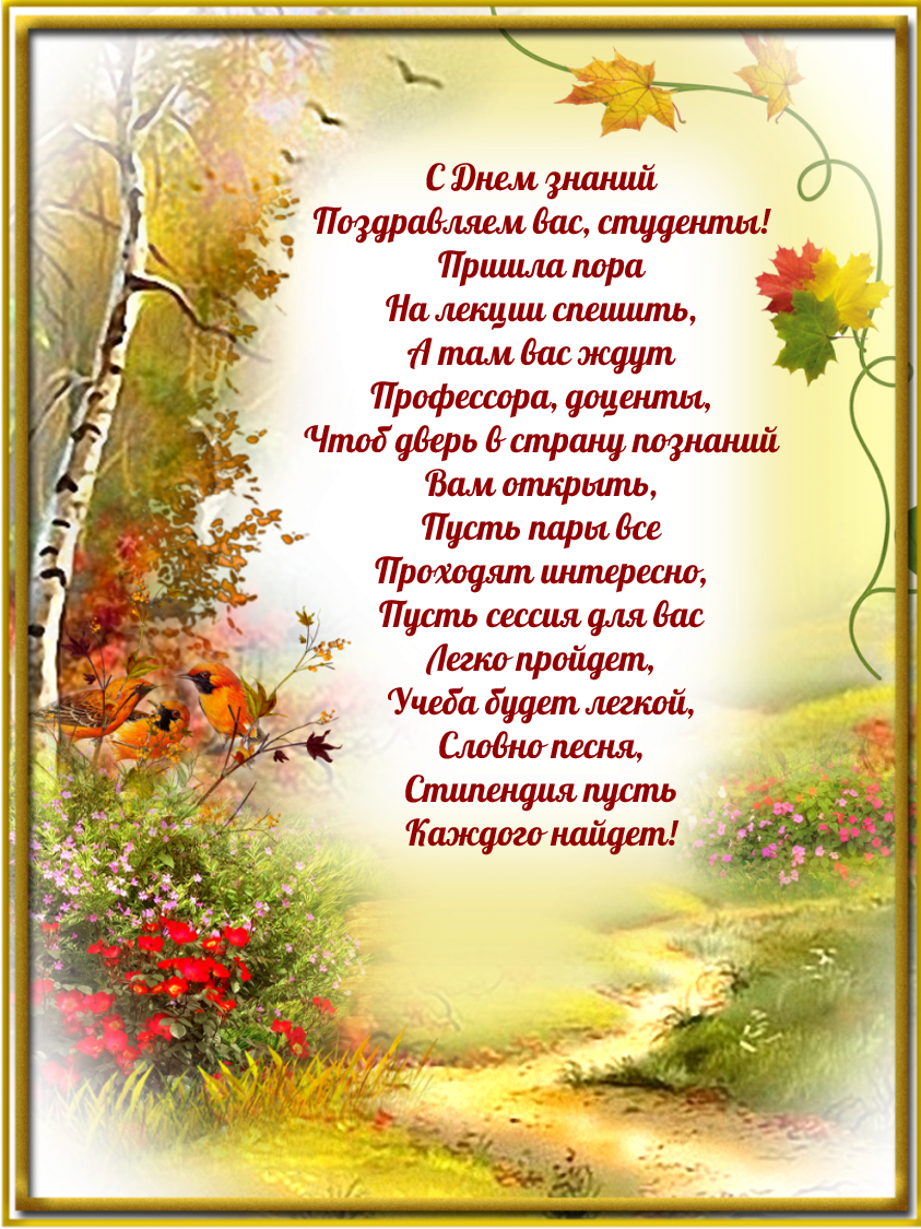 Рамка осень