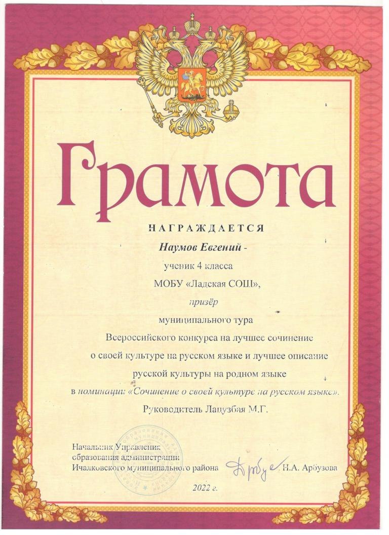 Эмблема для грамоты
