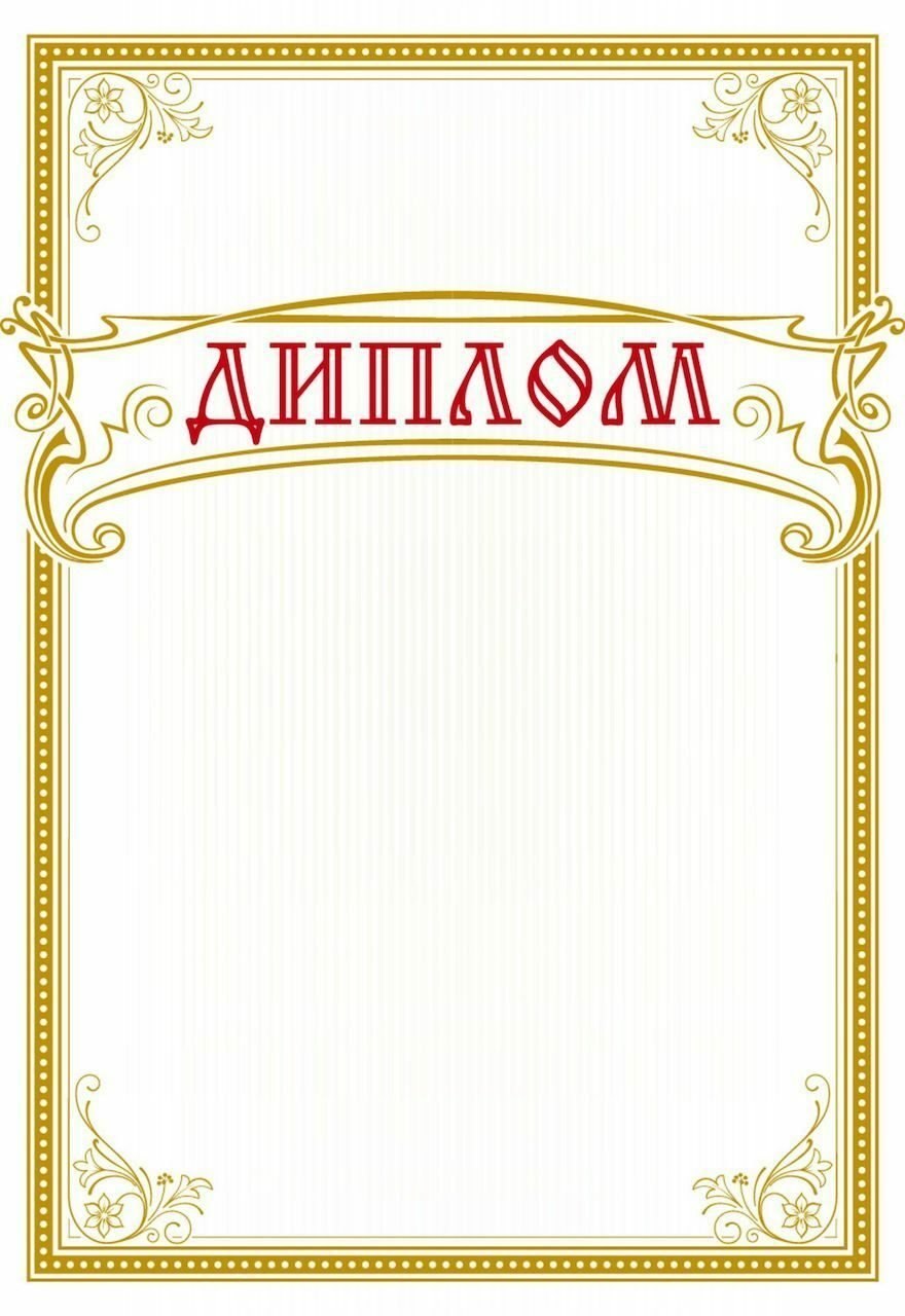 Векторные рамки для сертификатов