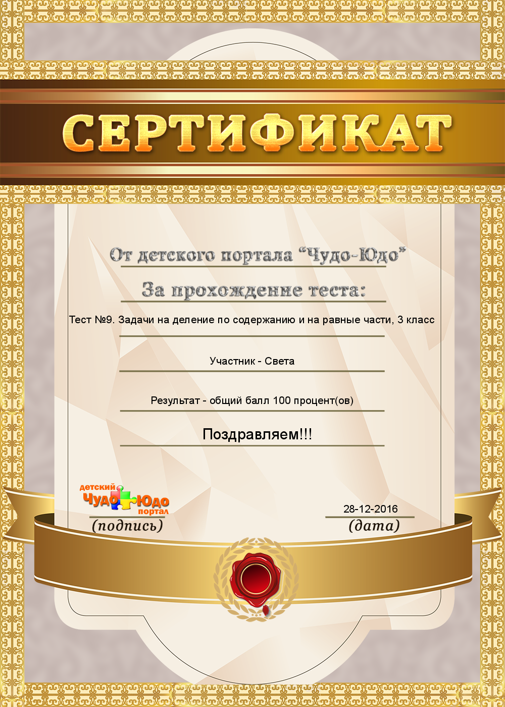 Надпись диплом