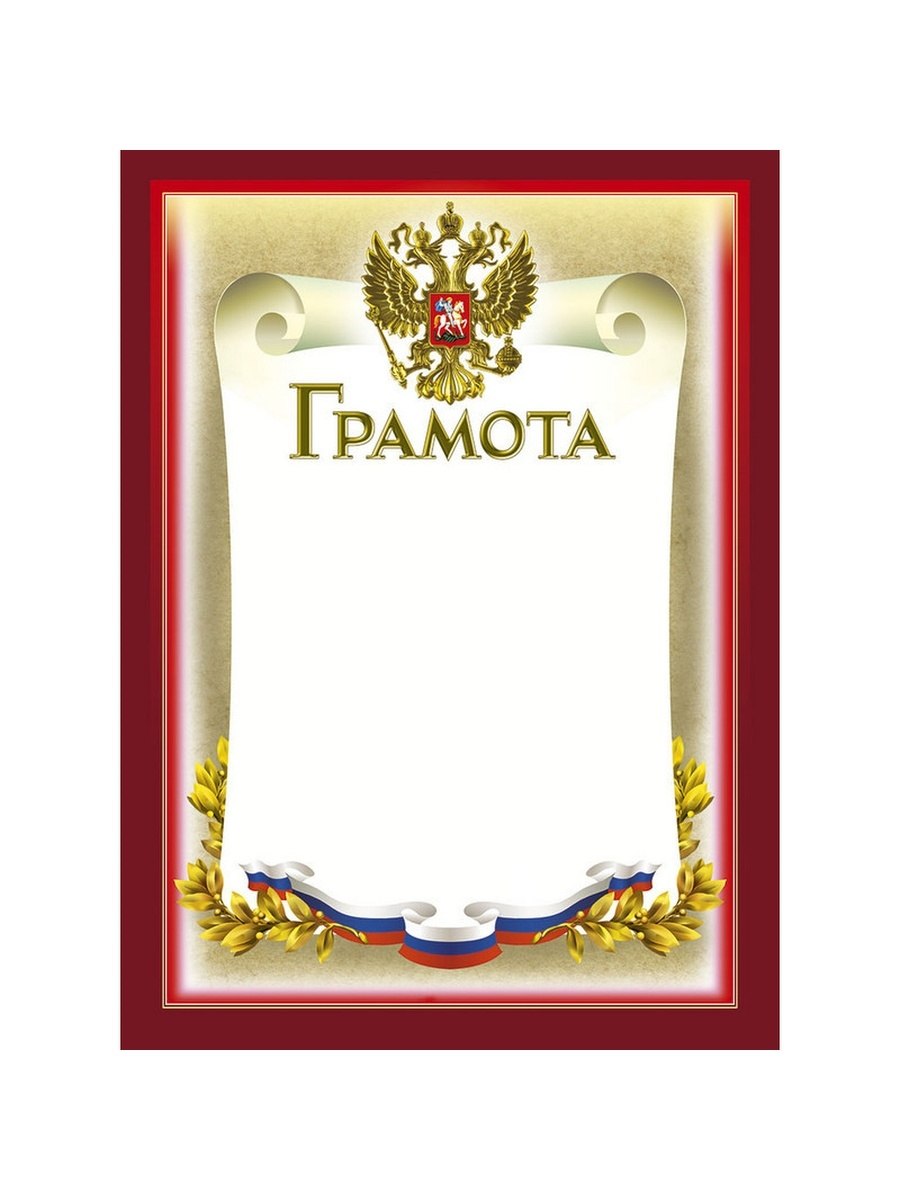 Рамка для сертификата