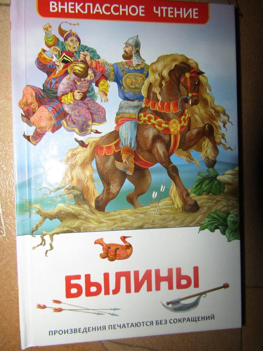 Происхождение Ильи Муромца