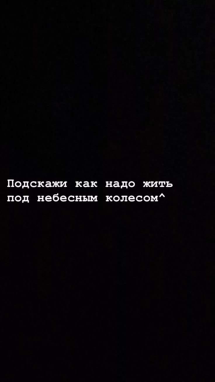 Цитаты на черном фоне