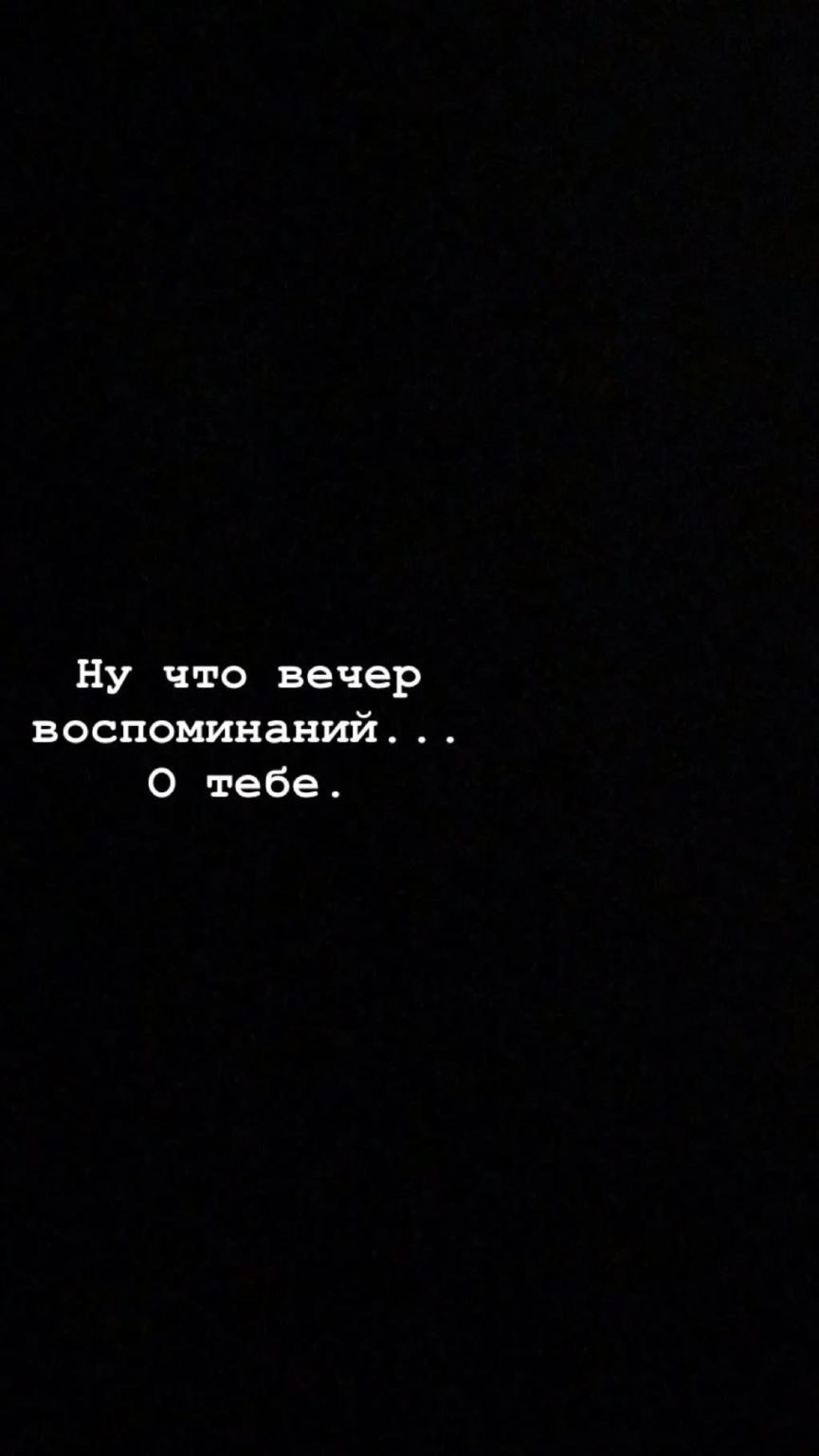Надписи на черном фоне