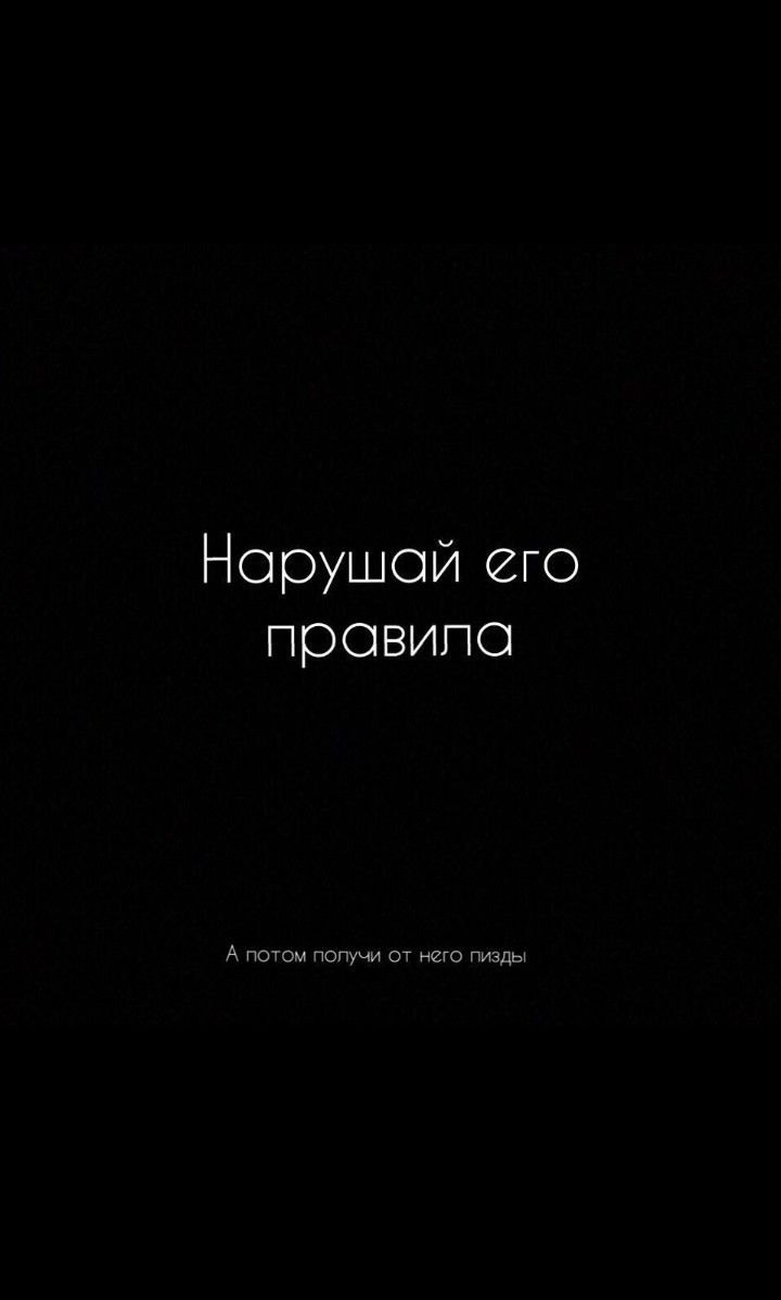 Цитаты на экран блокировки