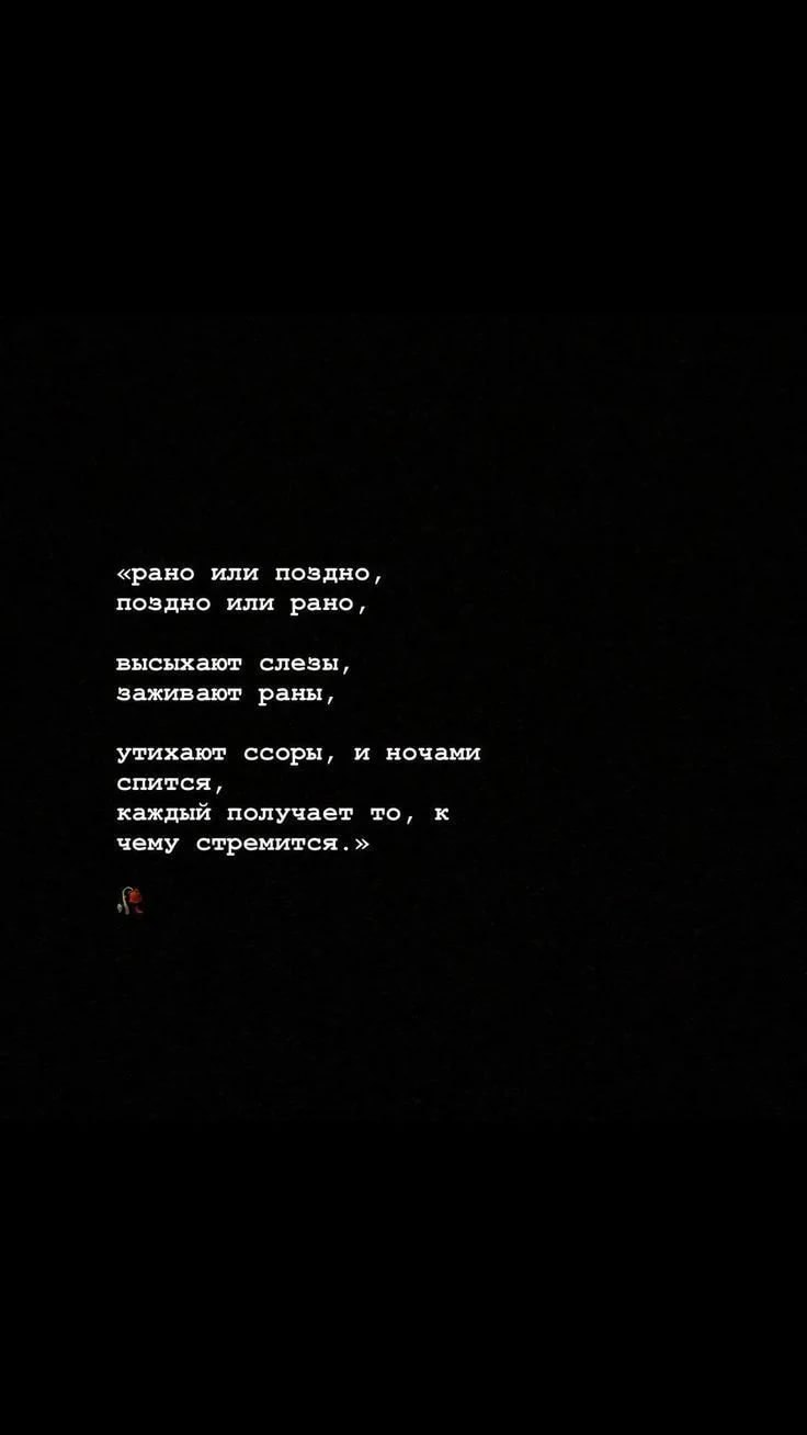 Цитаты на черном фоне