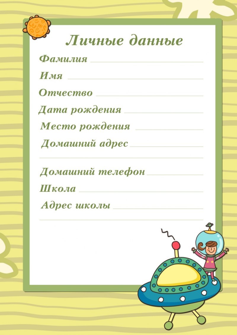 Портфолио школьника