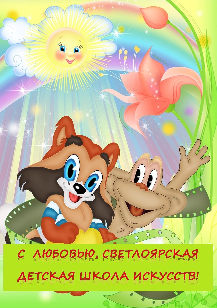 Фоны для оформления группы улыбка