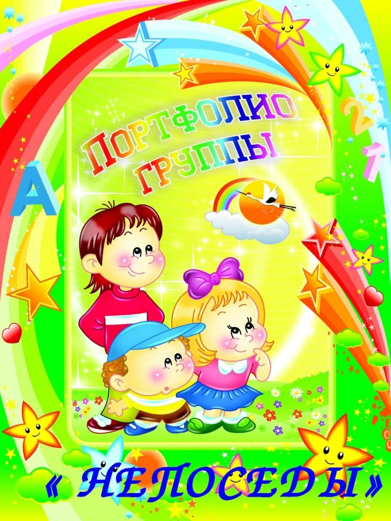 Детские фоны для оформления