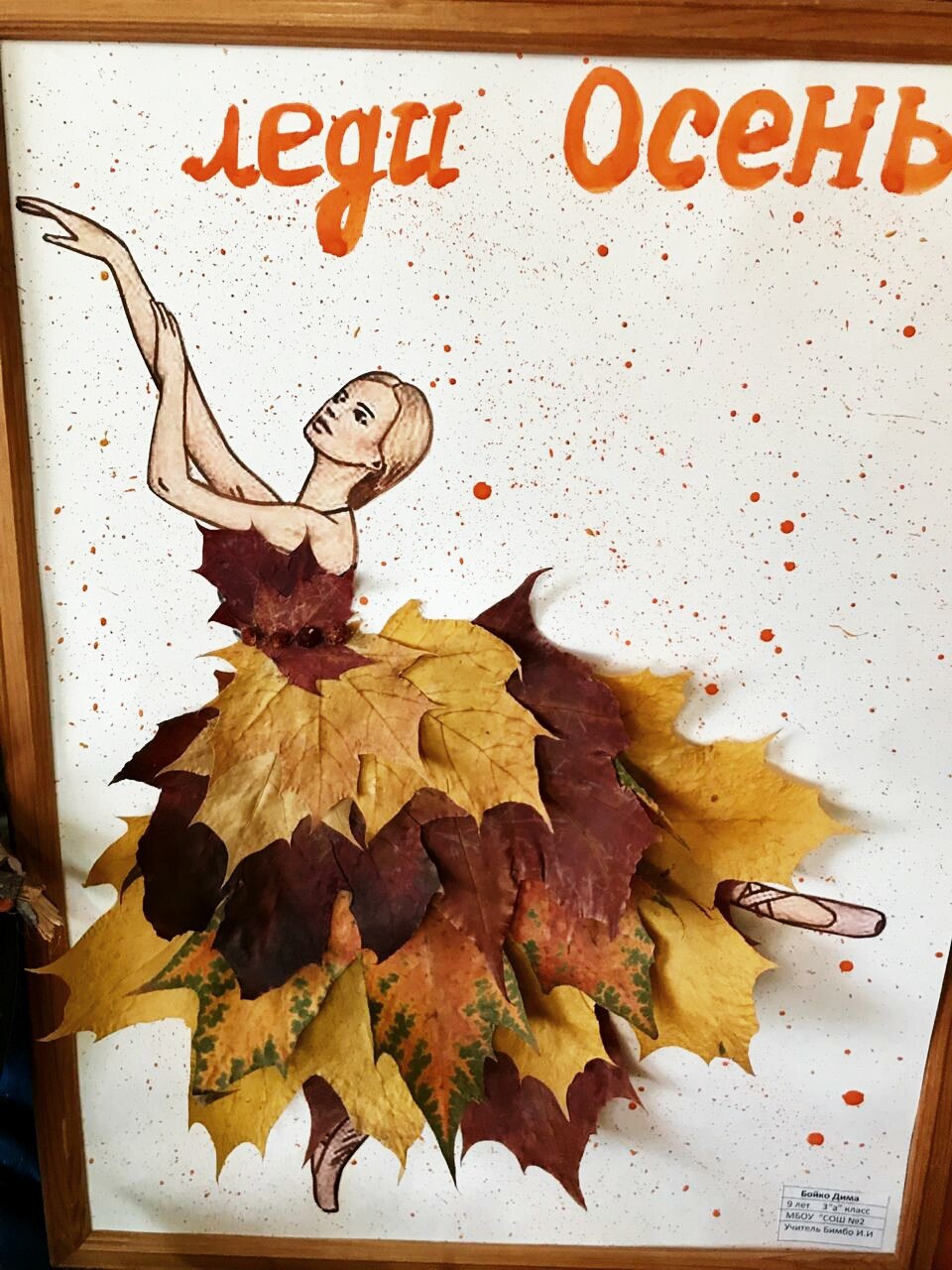 Осенние рисунки