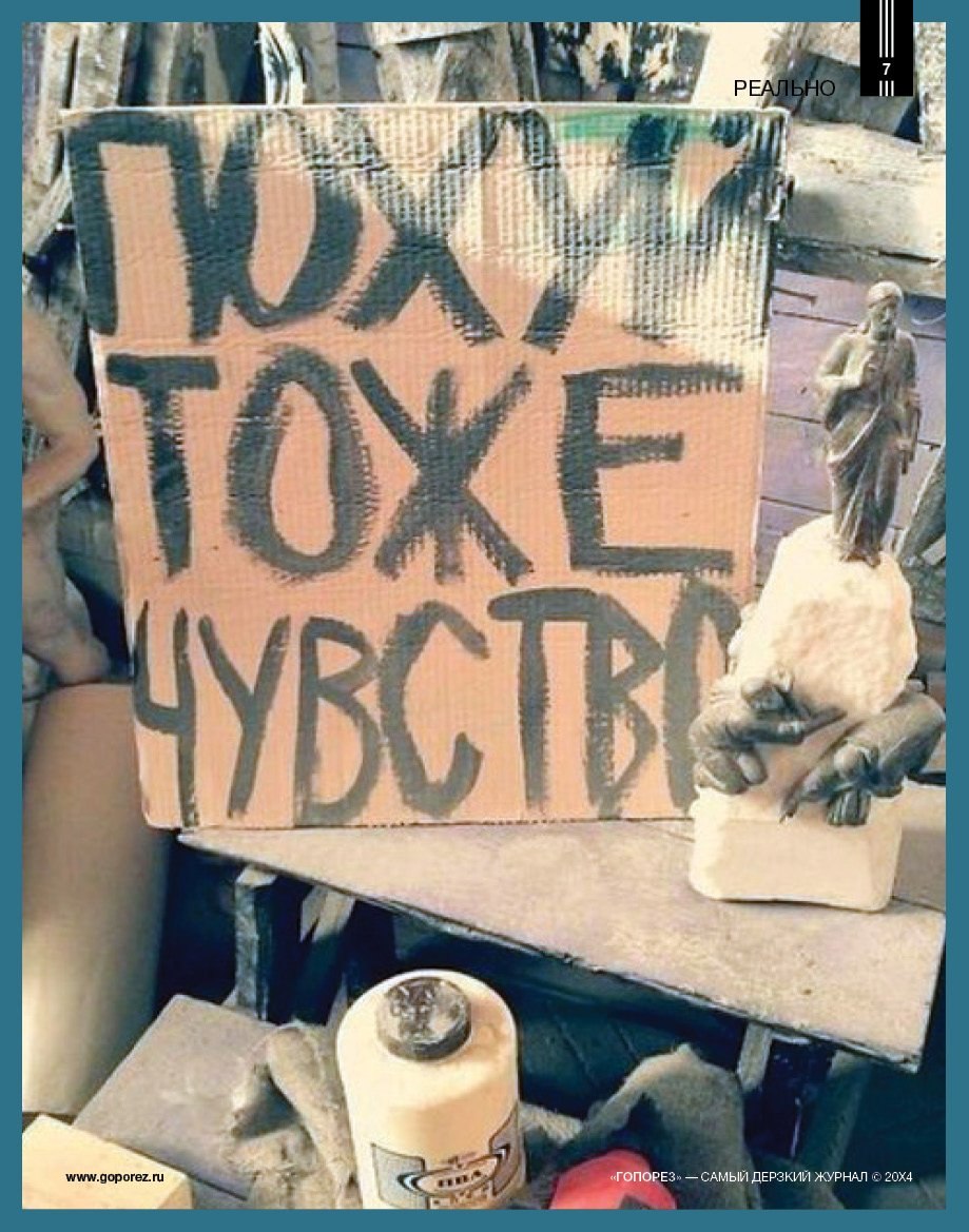 Крутые и дерзкие надписи