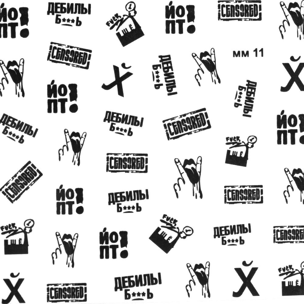Переводные надписи
