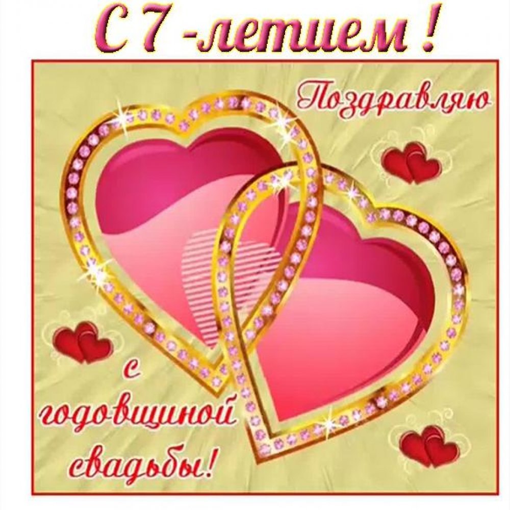 Открытки с годовщиной отношений