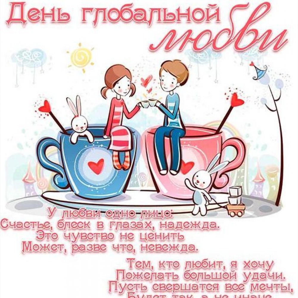 Смешные поздравления с годовщиной
