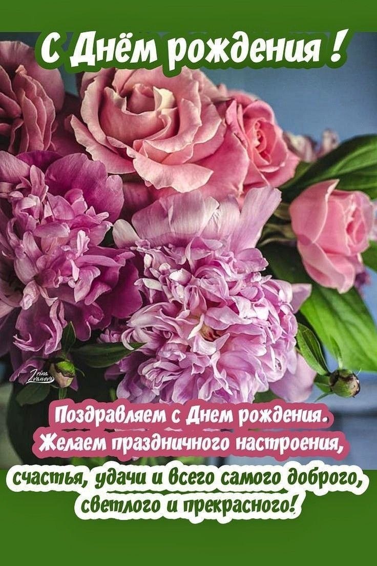 Поздравления с днём рождения женщине