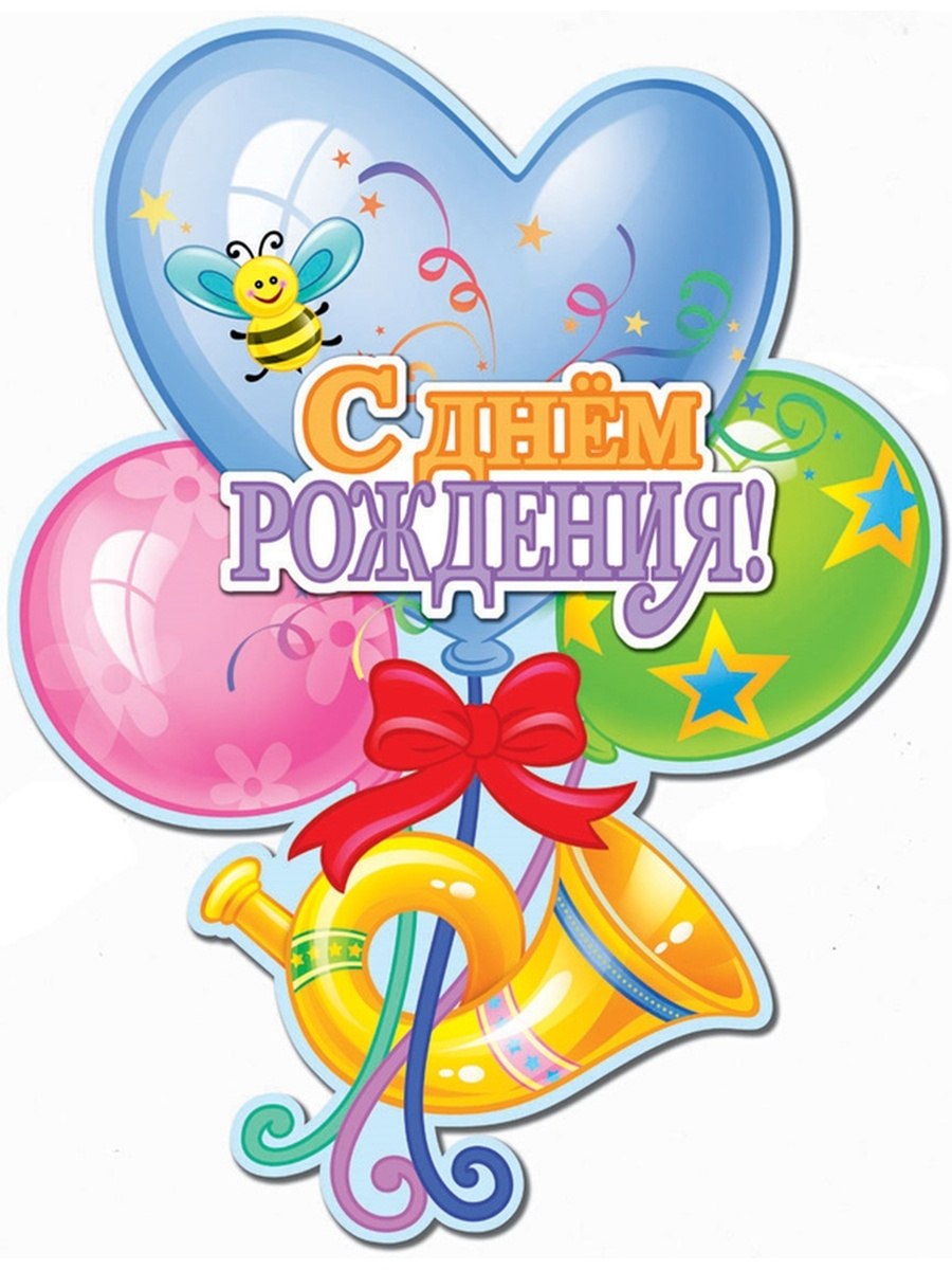 С днем рождения эскиз