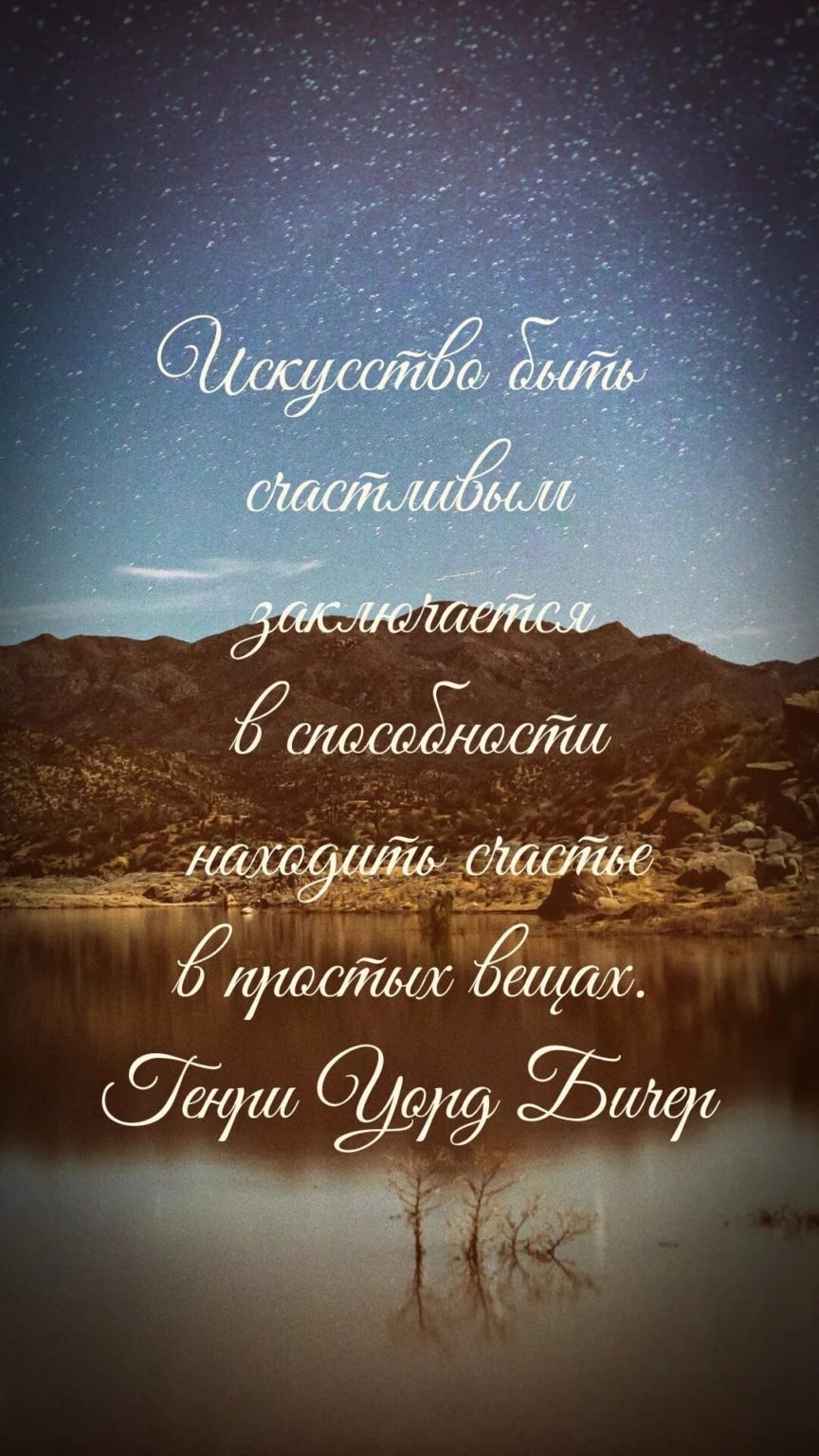 Заставка на рабочий стол мотивация