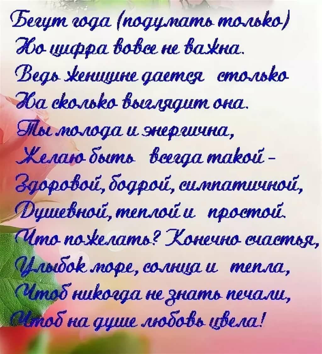 Трогательные поздравления с днем рождения двоюродной сестре