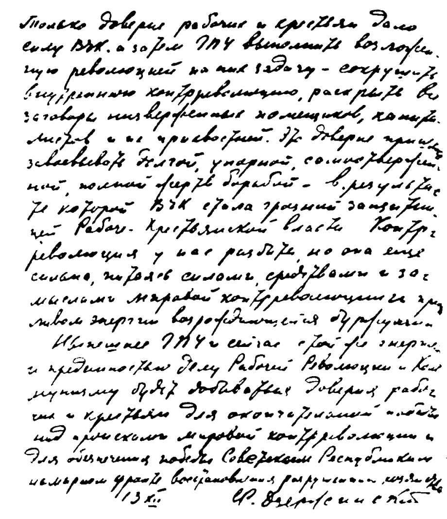 Лист книги с текстом