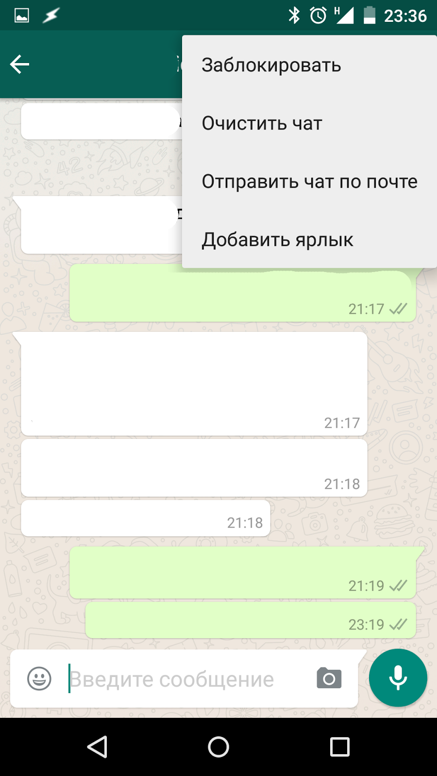 Переписку в whatsapp без. Пустая переписка в ватсапе. Пустаня переписка в вотаппе. Скриншот переписки в ватсапе пустой. Пустое смс в ватсапе.