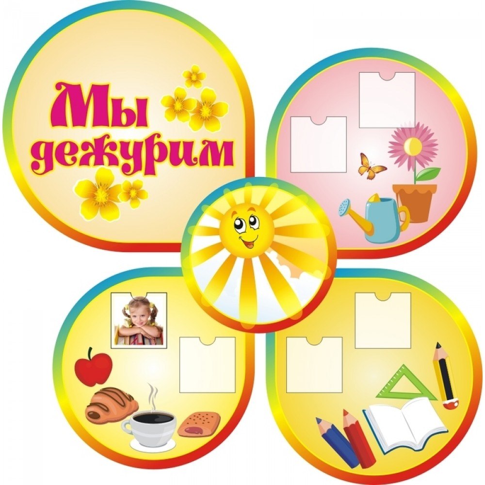 Стенды для группы лучики