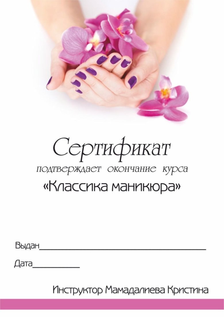 Девушка с маникюром