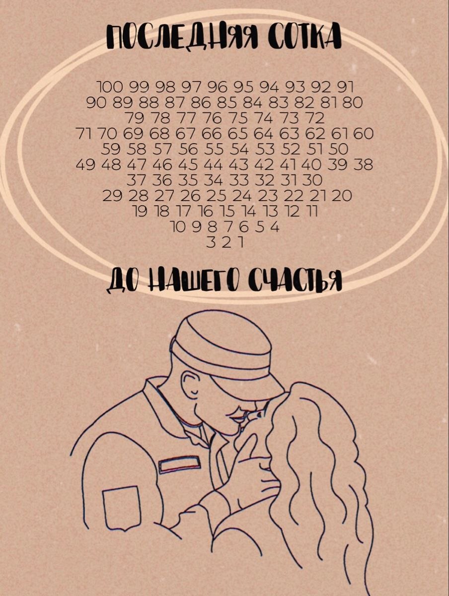 Дмб календарь шаблон