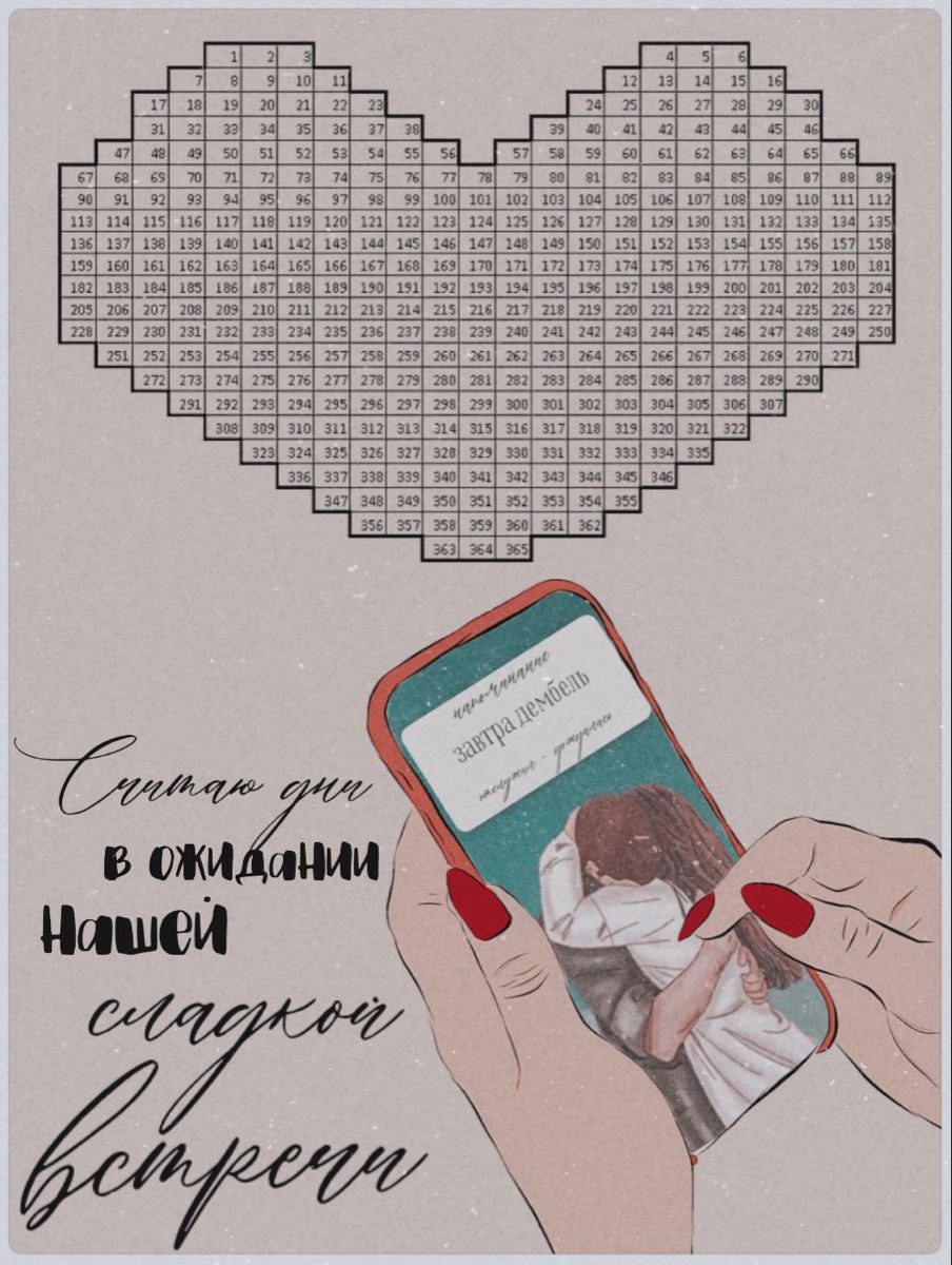 Крест пунктиром