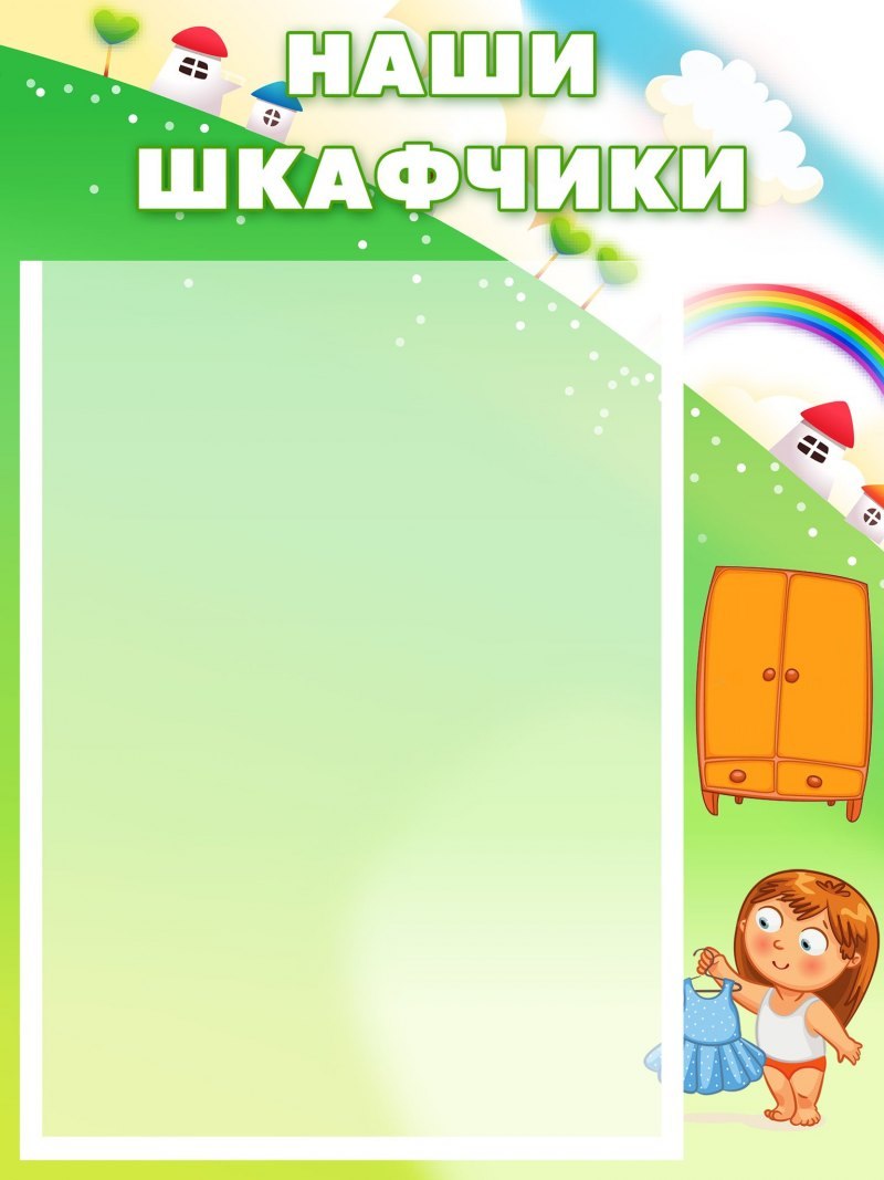 Список на кроватки