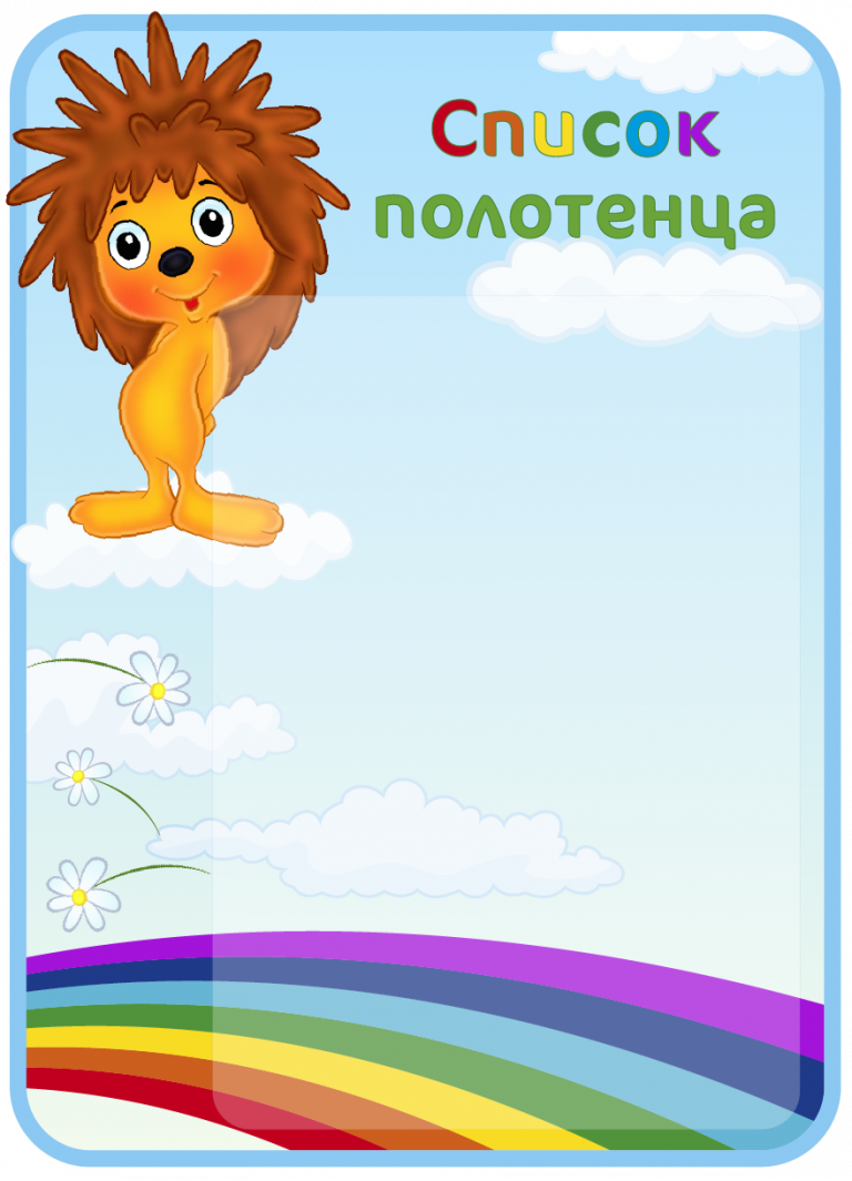Наши кроватки в детском саду